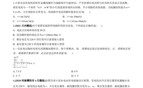 专题14质量检测卷（原卷版）_04高考物理_新高考复习资料_2022年新高考复习资料_2022年高考物理一轮复习讲练测（新教材新高考）