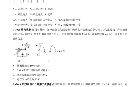 专题14质量检测卷（原卷版）_04高考物理_新高考复习资料_2022年新高考复习资料_2022年高考物理一轮复习讲练测（新教材新高考）
