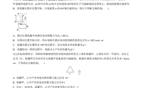 专题14质量检测卷（原卷版）_04高考物理_新高考复习资料_2022年新高考复习资料_2022年高考物理一轮复习讲练测（新教材新高考）