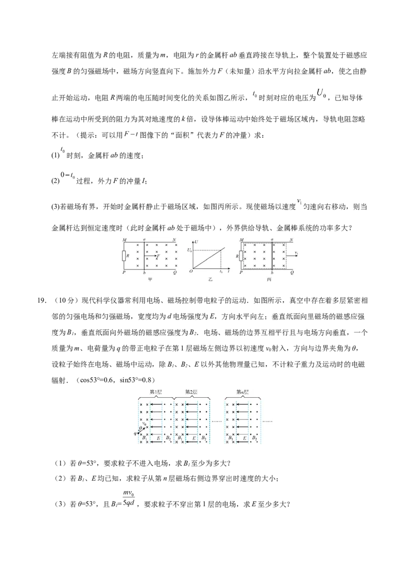 信息必刷卷03（北京专用）（原卷版）_04高考物理_2025年新高考资料_2025考前信息卷_2025年高考物理考前信息必刷卷（北京专用）34345855