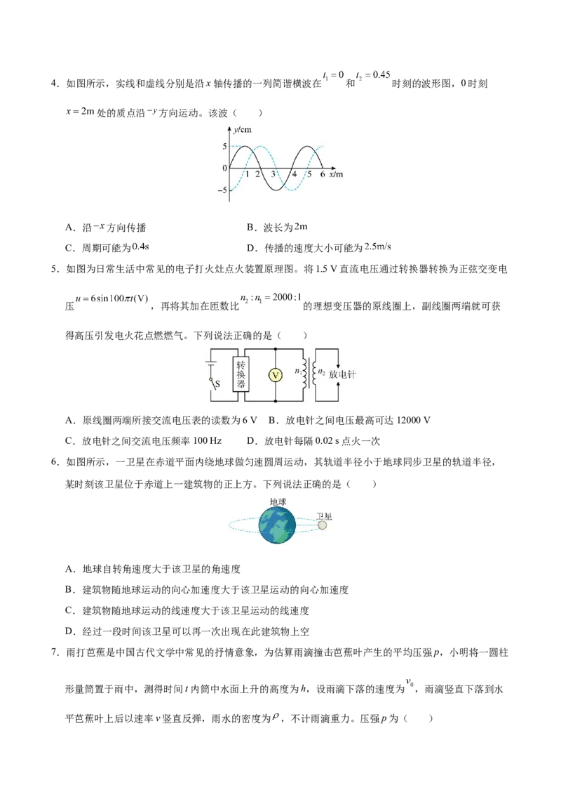 信息必刷卷03（北京专用）（原卷版）_04高考物理_2025年新高考资料_2025考前信息卷_2025年高考物理考前信息必刷卷（北京专用）34345855