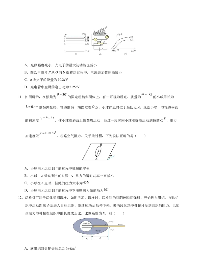 信息必刷卷03（北京专用）（原卷版）_04高考物理_2025年新高考资料_2025考前信息卷_2025年高考物理考前信息必刷卷（北京专用）34345855