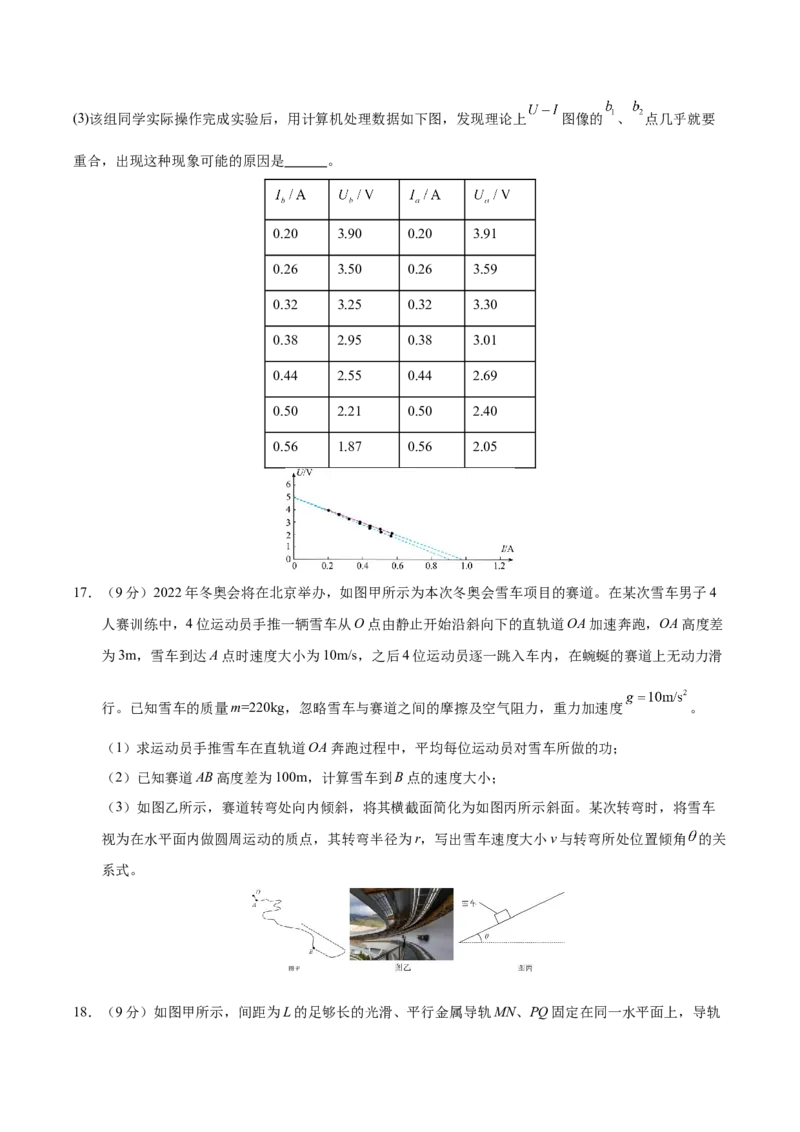信息必刷卷03（北京专用）（原卷版）_04高考物理_2025年新高考资料_2025考前信息卷_2025年高考物理考前信息必刷卷（北京专用）34345855