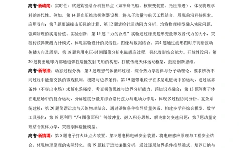 信息必刷卷03（北京专用）（原卷版）_04高考物理_2025年新高考资料_2025考前信息卷_2025年高考物理考前信息必刷卷（北京专用）34345855