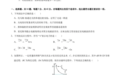 信息必刷卷03（北京专用）（原卷版）_04高考物理_2025年新高考资料_2025考前信息卷_2025年高考物理考前信息必刷卷（北京专用）34345855