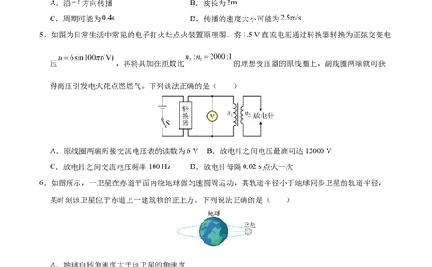 信息必刷卷03（北京专用）（原卷版）_04高考物理_2025年新高考资料_2025考前信息卷_2025年高考物理考前信息必刷卷（北京专用）34345855