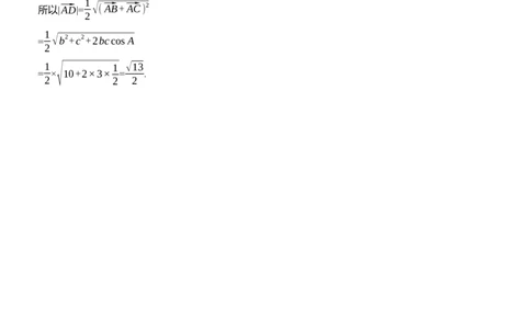 第二周　周五淘宝店：红太阳资料库_02高考数学_2025年新高考资料_二轮复习_2025年高考数学大二轮_2025数学二轮专题复习学生用书Word版文档_每日一练_第二周