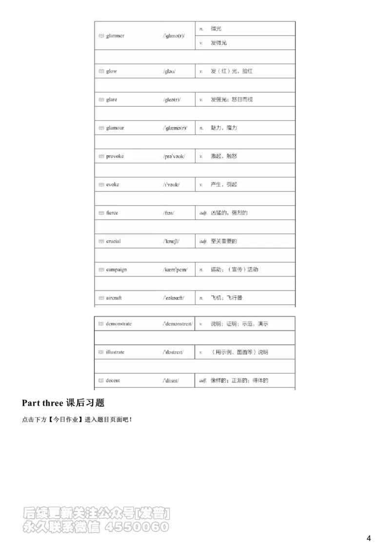 #6#--伴学图文_最新更新，视频都在这_2026、6月四级速转存易和谐_1、2025年6月四级_08.2026四级英语有道_电子资料