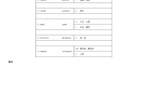 #6#--伴学图文_最新更新，视频都在这_2026、6月四级速转存易和谐_1、2025年6月四级_08.2026四级英语有道_电子资料