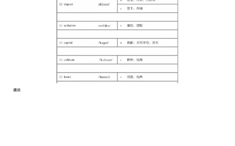 #6#--伴学图文_最新更新，视频都在这_2026、6月四级速转存易和谐_1、2025年6月四级_08.2026四级英语有道_电子资料