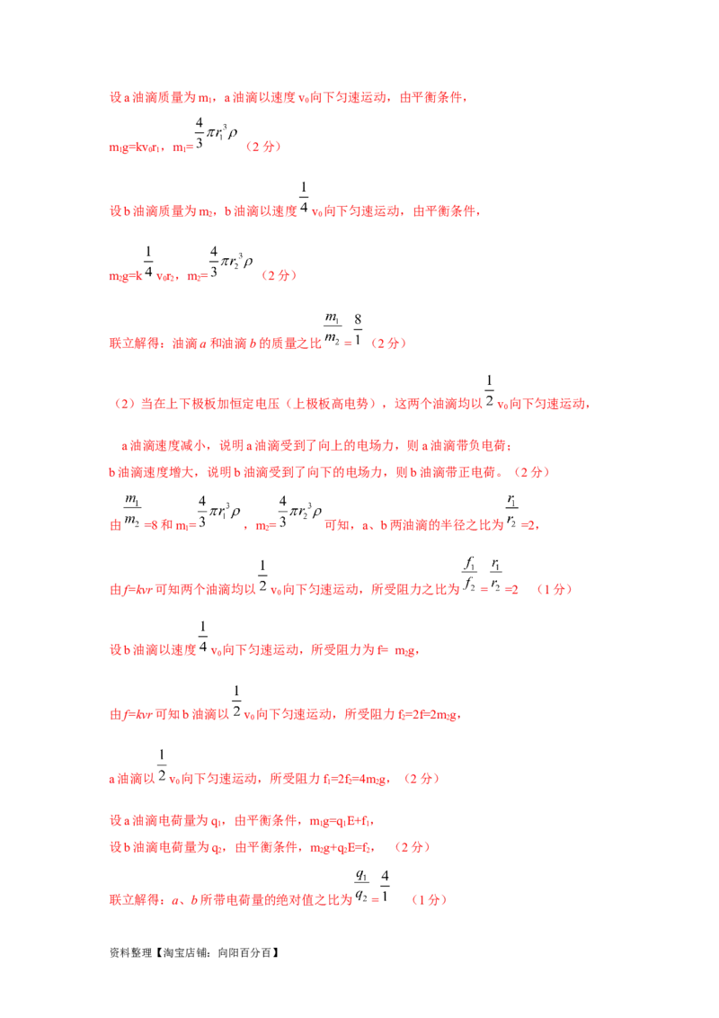 模型42电容器模型（解析版）_04高考物理_新高考复习资料_2024新高考复习资料_二轮复习资料_2024高考物理二轮复习80模型最新模拟题专项训练_教师版（含答案解析）