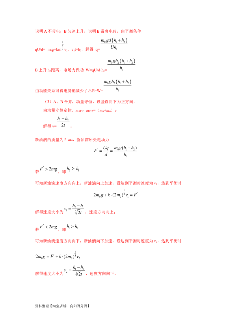 模型42电容器模型（解析版）_04高考物理_新高考复习资料_2024新高考复习资料_二轮复习资料_2024高考物理二轮复习80模型最新模拟题专项训练_教师版（含答案解析）