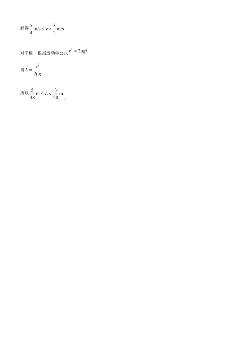 原创（新高考）2021届高三大题优练5带电粒子在电场中运动教师版_04高考物理_新高考复习资料_2021年新高考资料_2021届（新高考）大题优练-物理