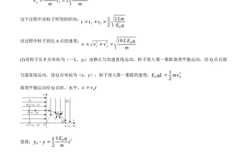 原创（新高考）2021届高三大题优练5带电粒子在电场中运动教师版_04高考物理_新高考复习资料_2021年新高考资料_2021届（新高考）大题优练-物理