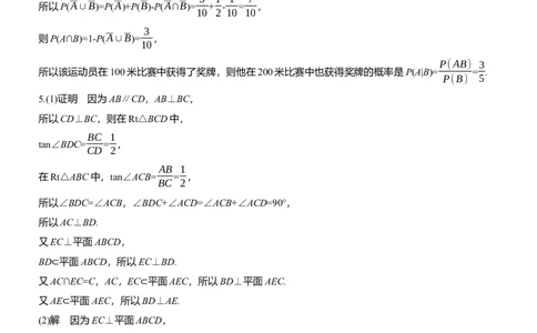 第五周　周六_02高考数学_2025年新高考资料_二轮复习_2025年高考数学大二轮_2025数学二轮专题复习学生用书Word版文档_每日一练_第五周