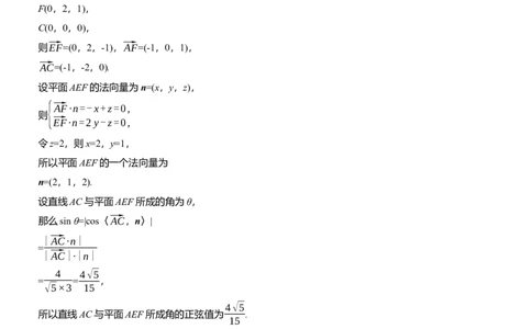 第五周　周六_02高考数学_2025年新高考资料_二轮复习_2025年高考数学大二轮_2025数学二轮专题复习学生用书Word版文档_每日一练_第五周