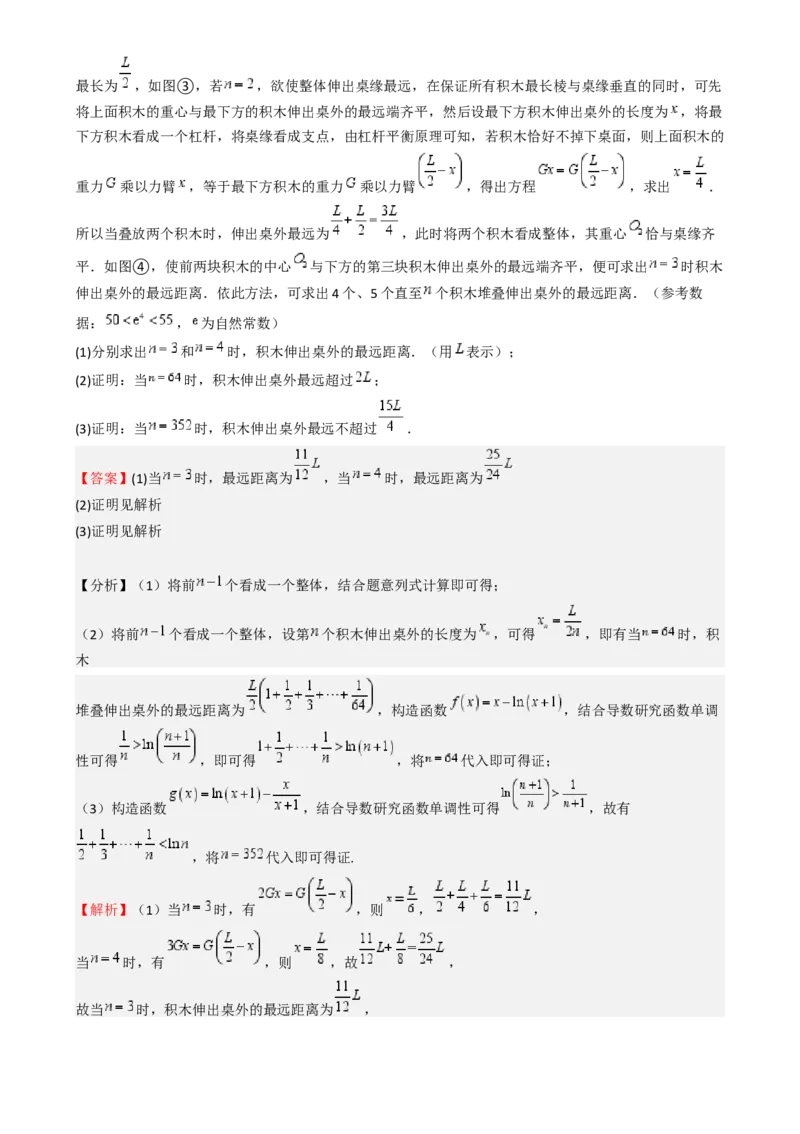 第三次月考卷01（测试范围：除解析几何、统计概率外）-（新高考专用）第三次月考卷01（测试范围：除解析几何、统计概率外）（解析版）_02高考数学_2025年新高考资料_一轮复习