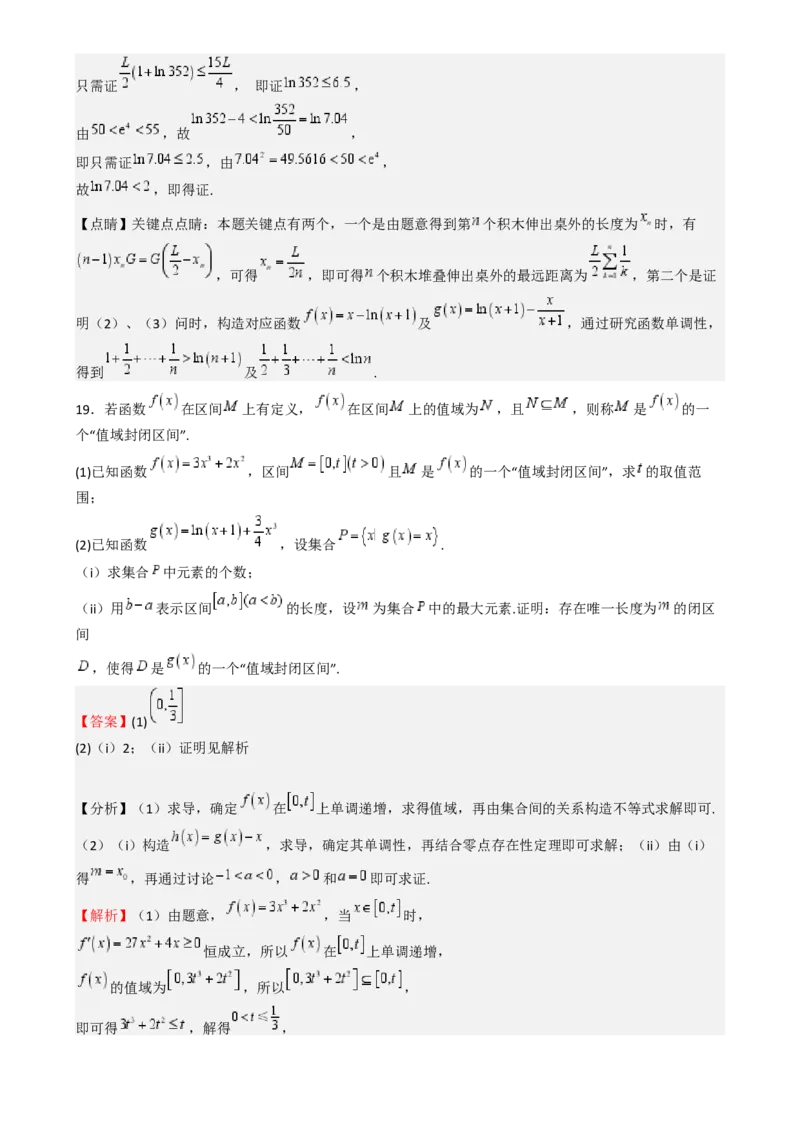 第三次月考卷01（测试范围：除解析几何、统计概率外）-（新高考专用）第三次月考卷01（测试范围：除解析几何、统计概率外）（解析版）_02高考数学_2025年新高考资料_一轮复习