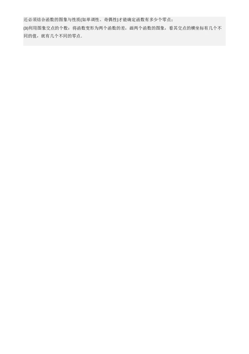 第三次月考卷01（测试范围：除解析几何、统计概率外）-（新高考专用）第三次月考卷01（测试范围：除解析几何、统计概率外）（解析版）_02高考数学_2025年新高考资料_一轮复习