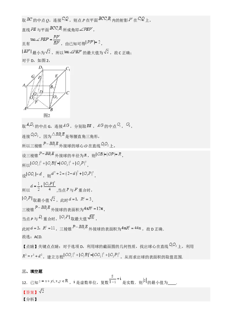 第三次月考卷01（测试范围：除解析几何、统计概率外）-（新高考专用）第三次月考卷01（测试范围：除解析几何、统计概率外）（解析版）_02高考数学_2025年新高考资料_一轮复习