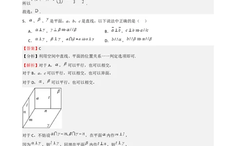 第三次月考卷01（测试范围：除解析几何、统计概率外）-（新高考专用）第三次月考卷01（测试范围：除解析几何、统计概率外）（解析版）_02高考数学_2025年新高考资料_一轮复习