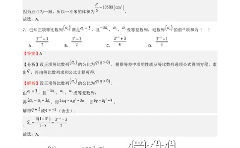 第三次月考卷01（测试范围：除解析几何、统计概率外）-（新高考专用）第三次月考卷01（测试范围：除解析几何、统计概率外）（解析版）_02高考数学_2025年新高考资料_一轮复习