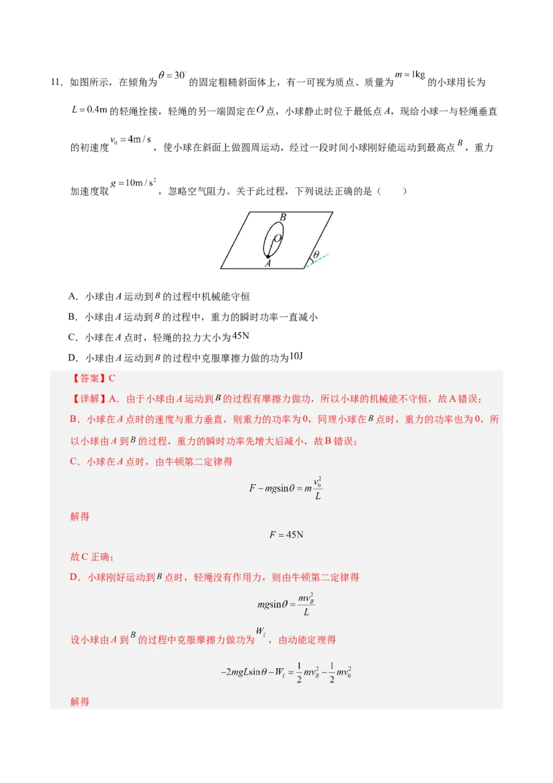 信息必刷卷03（北京专用）（解析版）_04高考物理_2025年新高考资料_2025考前信息卷_2025年高考物理考前信息必刷卷（北京专用）34345855