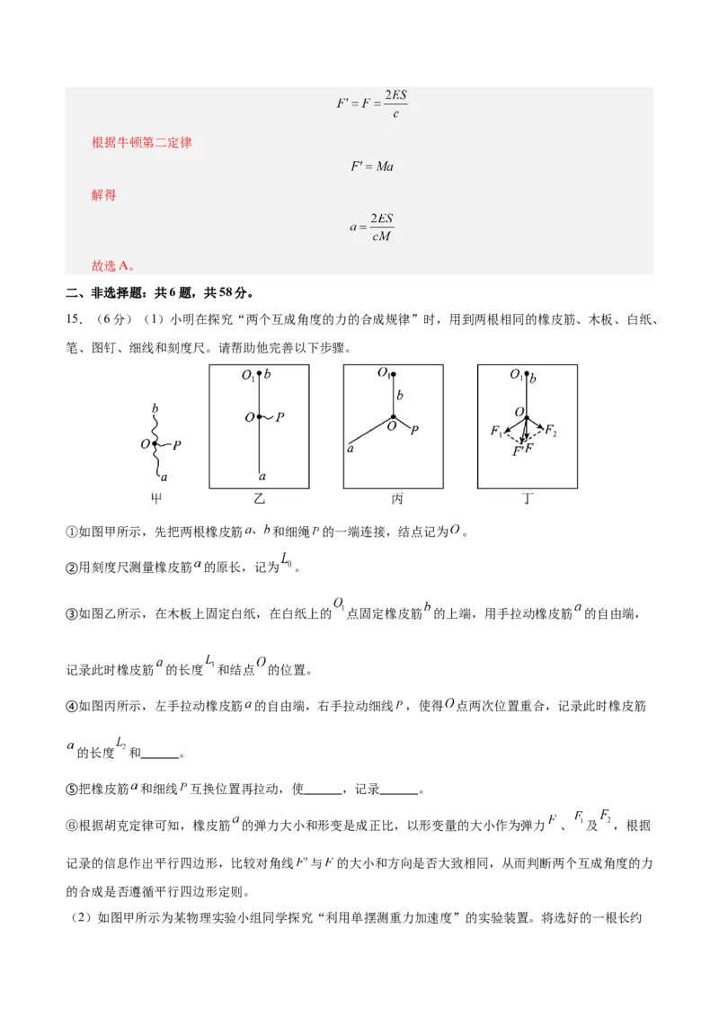 信息必刷卷03（北京专用）（解析版）_04高考物理_2025年新高考资料_2025考前信息卷_2025年高考物理考前信息必刷卷（北京专用）34345855