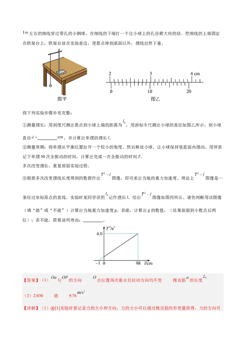 信息必刷卷03（北京专用）（解析版）_04高考物理_2025年新高考资料_2025考前信息卷_2025年高考物理考前信息必刷卷（北京专用）34345855