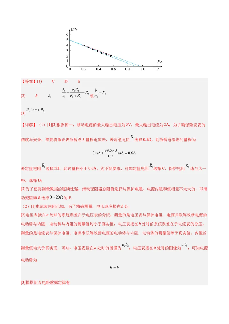 信息必刷卷03（北京专用）（解析版）_04高考物理_2025年新高考资料_2025考前信息卷_2025年高考物理考前信息必刷卷（北京专用）34345855