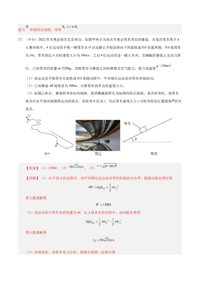 信息必刷卷03（北京专用）（解析版）_04高考物理_2025年新高考资料_2025考前信息卷_2025年高考物理考前信息必刷卷（北京专用）34345855