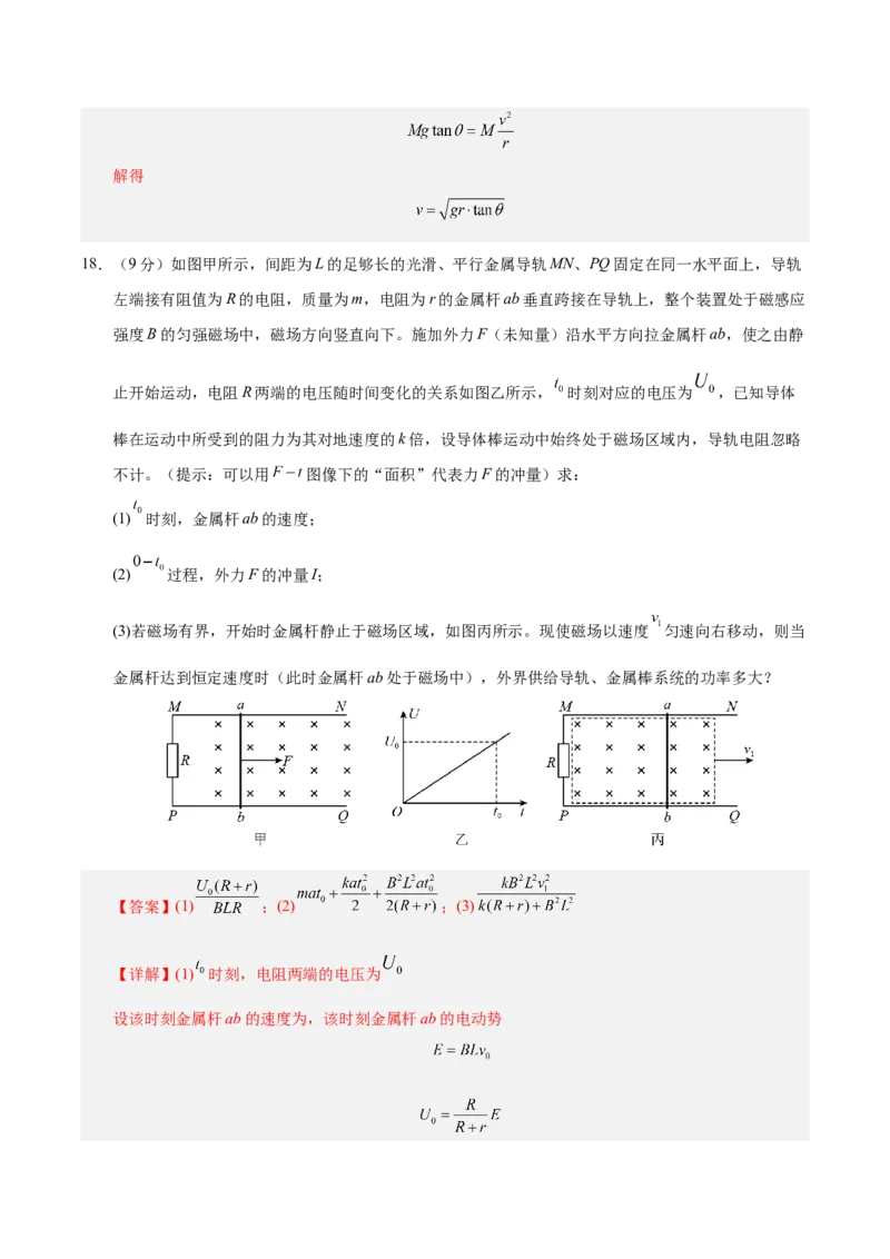 信息必刷卷03（北京专用）（解析版）_04高考物理_2025年新高考资料_2025考前信息卷_2025年高考物理考前信息必刷卷（北京专用）34345855