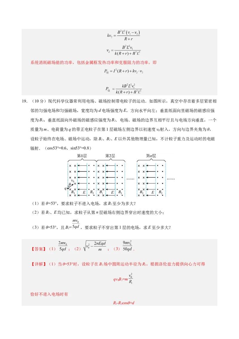 信息必刷卷03（北京专用）（解析版）_04高考物理_2025年新高考资料_2025考前信息卷_2025年高考物理考前信息必刷卷（北京专用）34345855