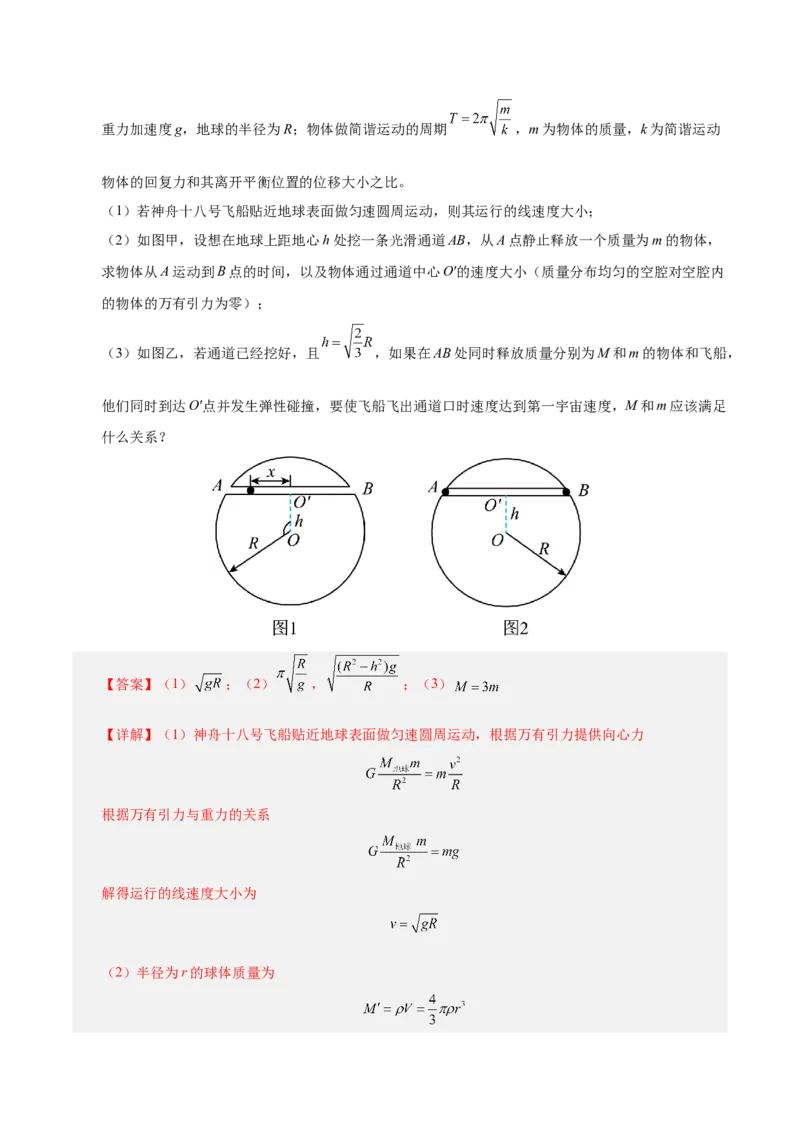 信息必刷卷03（北京专用）（解析版）_04高考物理_2025年新高考资料_2025考前信息卷_2025年高考物理考前信息必刷卷（北京专用）34345855