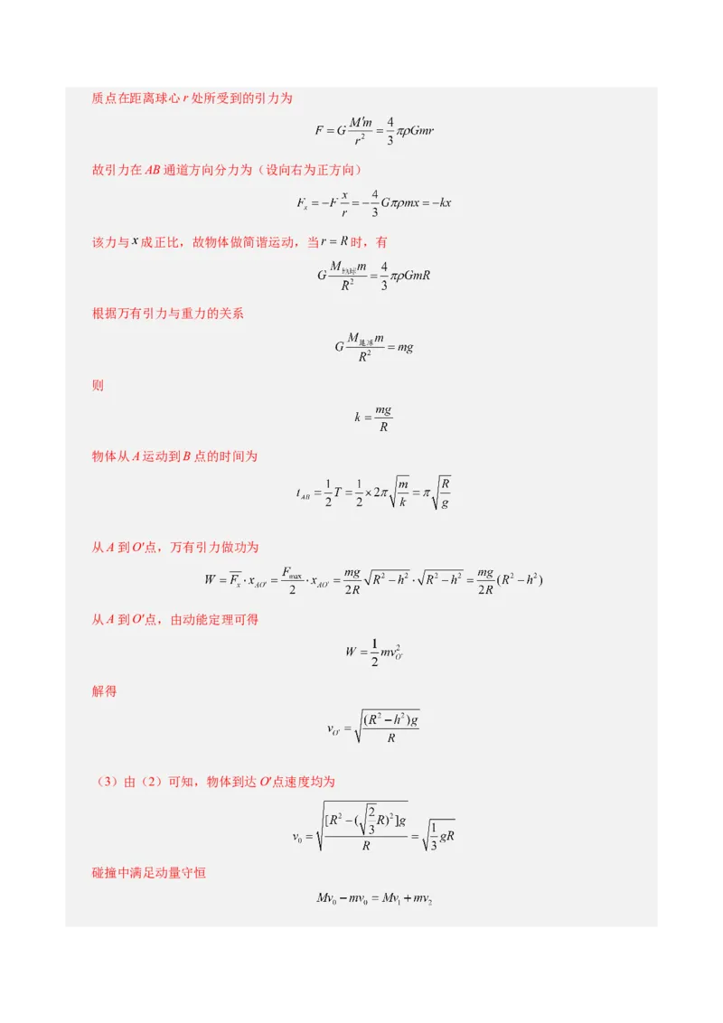 信息必刷卷03（北京专用）（解析版）_04高考物理_2025年新高考资料_2025考前信息卷_2025年高考物理考前信息必刷卷（北京专用）34345855