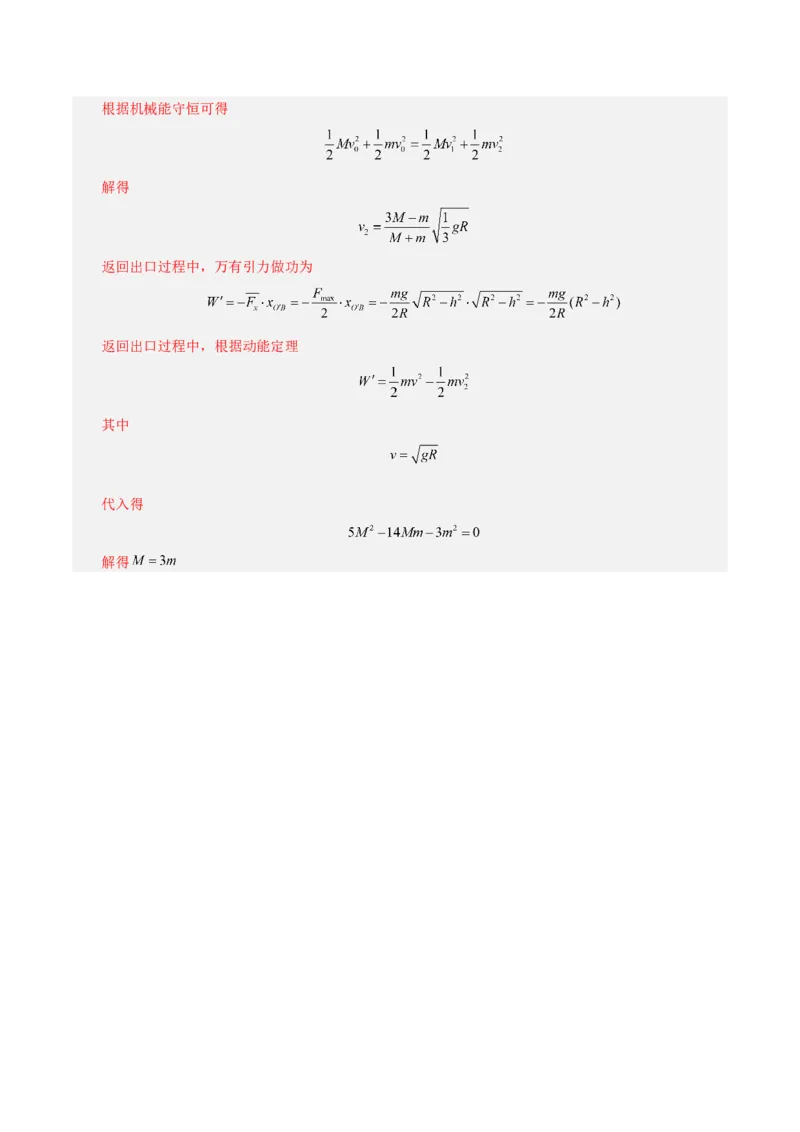 信息必刷卷03（北京专用）（解析版）_04高考物理_2025年新高考资料_2025考前信息卷_2025年高考物理考前信息必刷卷（北京专用）34345855