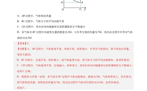 信息必刷卷03（北京专用）（解析版）_04高考物理_2025年新高考资料_2025考前信息卷_2025年高考物理考前信息必刷卷（北京专用）34345855