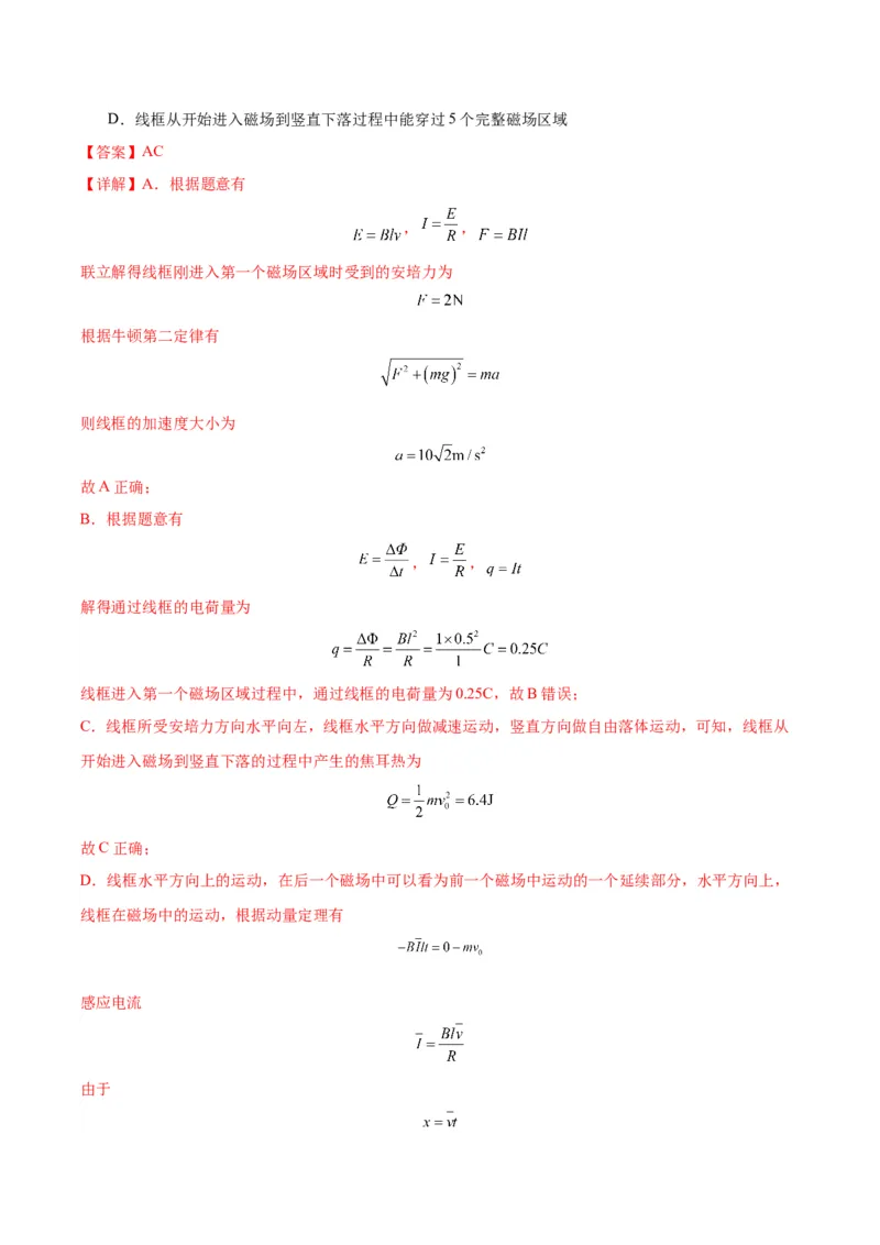 信息必刷卷03（解析版）_04高考物理_2025年新高考资料_2025考前信息卷_2025年高考物理考前信息必刷卷（云南专用）34449645_信息必刷卷03（云南专用）-2025年高考物理考前信息必刷卷