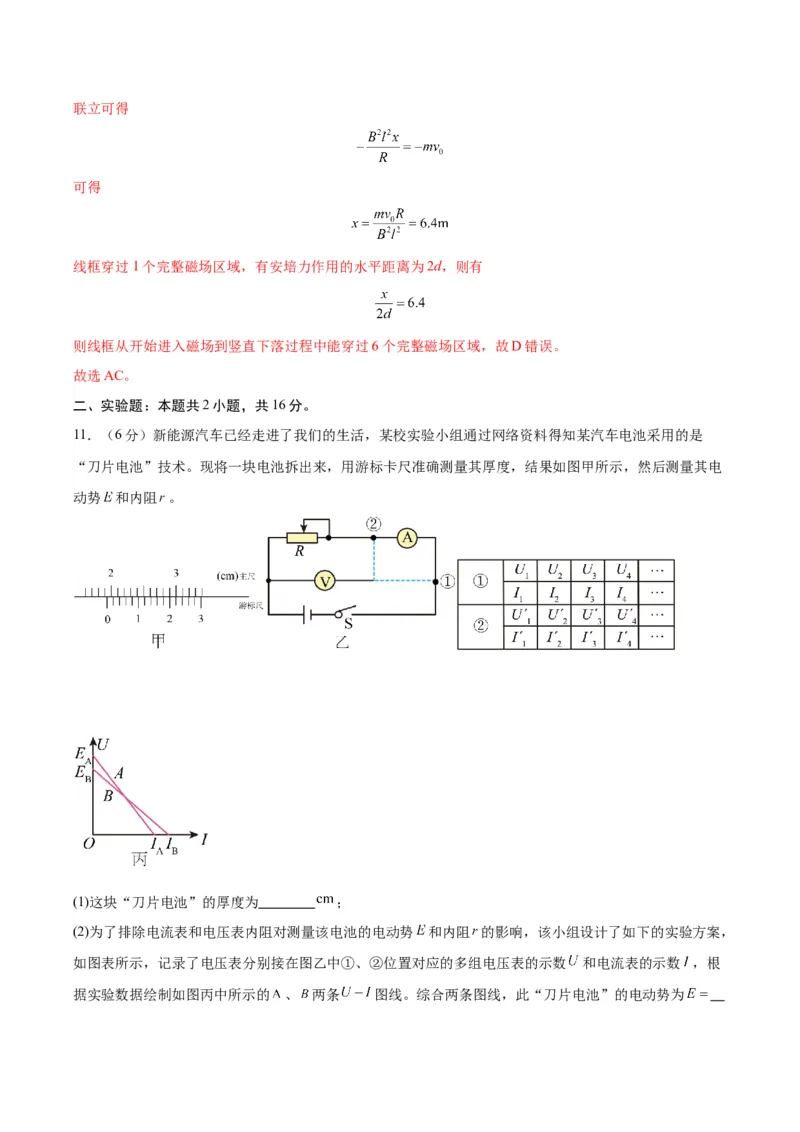 信息必刷卷03（解析版）_04高考物理_2025年新高考资料_2025考前信息卷_2025年高考物理考前信息必刷卷（云南专用）34449645_信息必刷卷03（云南专用）-2025年高考物理考前信息必刷卷