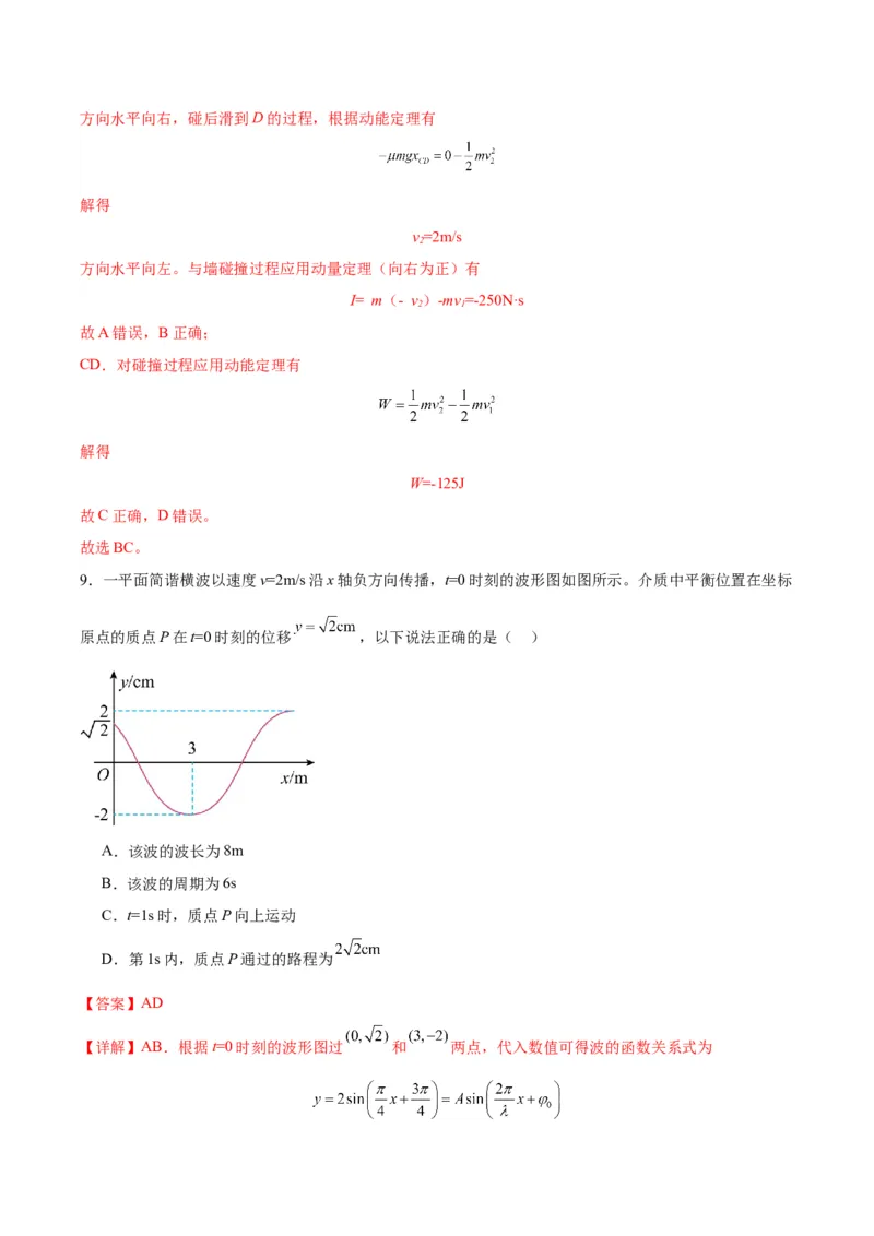 信息必刷卷03（解析版）_04高考物理_2025年新高考资料_2025考前信息卷_2025年高考物理考前信息必刷卷（云南专用）34449645_信息必刷卷03（云南专用）-2025年高考物理考前信息必刷卷