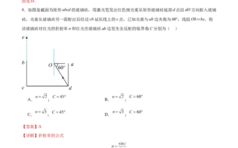 信息必刷卷03（解析版）_04高考物理_2025年新高考资料_2025考前信息卷_2025年高考物理考前信息必刷卷（云南专用）34449645_信息必刷卷03（云南专用）-2025年高考物理考前信息必刷卷