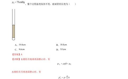 信息必刷卷03（解析版）_04高考物理_2025年新高考资料_2025考前信息卷_2025年高考物理考前信息必刷卷（云南专用）34449645_信息必刷卷03（云南专用）-2025年高考物理考前信息必刷卷