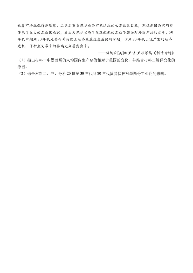 第43讲亚非拉民族独立运动与世界殖民体系瓦解（原卷版）_07高考历史_2024年新高考资料_1.2024一轮复习_2024年高考历史一轮复习讲练测（新教材新高考）