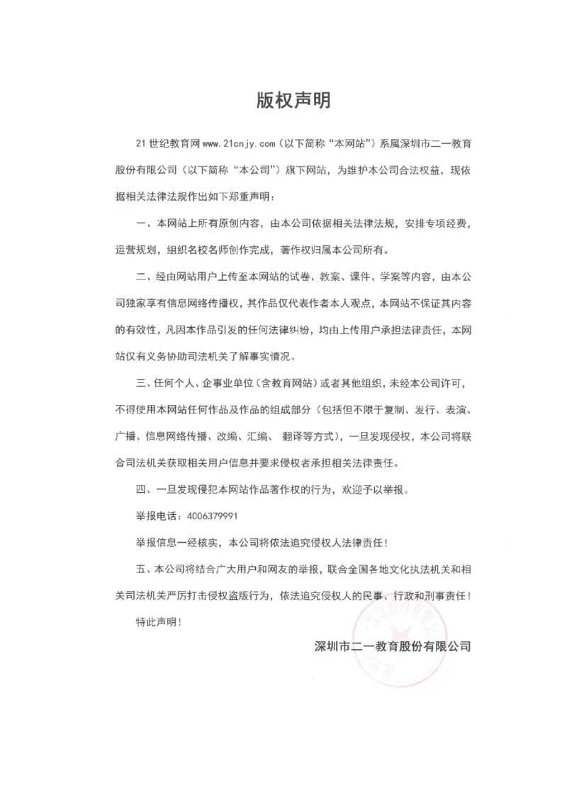 第一节细节理解题&mdash;&mdash;耐心比对-2022年新高考英语二轮复习提分秘籍专题一：阅读理解（第二讲）_03高考英语_新高考复习资料_2022年新高考资料_2022年新高考英语二轮复习