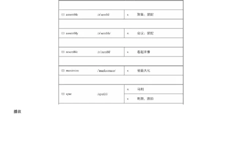 #10#--伴学图文_最新更新，视频都在这_2026、6月四级速转存易和谐_1、2025年6月四级_08.2026四级英语有道_伴学_{10}--词汇伴学核心词汇8