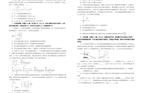 原创（新高考）2020-2021学年下学期高三3月月考卷物理（A卷）学生版_04高考物理_新高考复习资料_2021年新高考资料_2021月考试卷