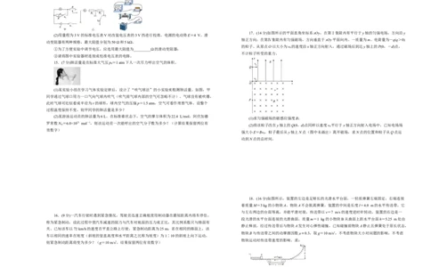原创（新高考）2020-2021学年下学期高三3月月考卷物理（A卷）学生版_04高考物理_新高考复习资料_2021年新高考资料_2021月考试卷