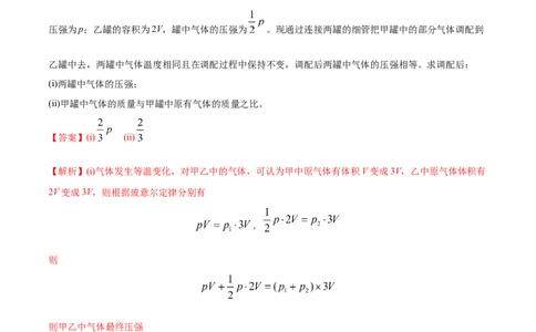 专题15选修3-3&mdash;&mdash;2020年高考真题和模拟题物理分类训练（教师版含解析）_04高考物理_新高考复习资料_2022年新高考复习资料_高考物理2022年一轮复习各版本_843