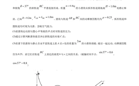 专题20力学计算题-2020年高考真题和模拟题物理分类训练（学生版）_04高考物理_新高考复习资料_2022年新高考复习资料_高考物理2022年一轮复习各版本