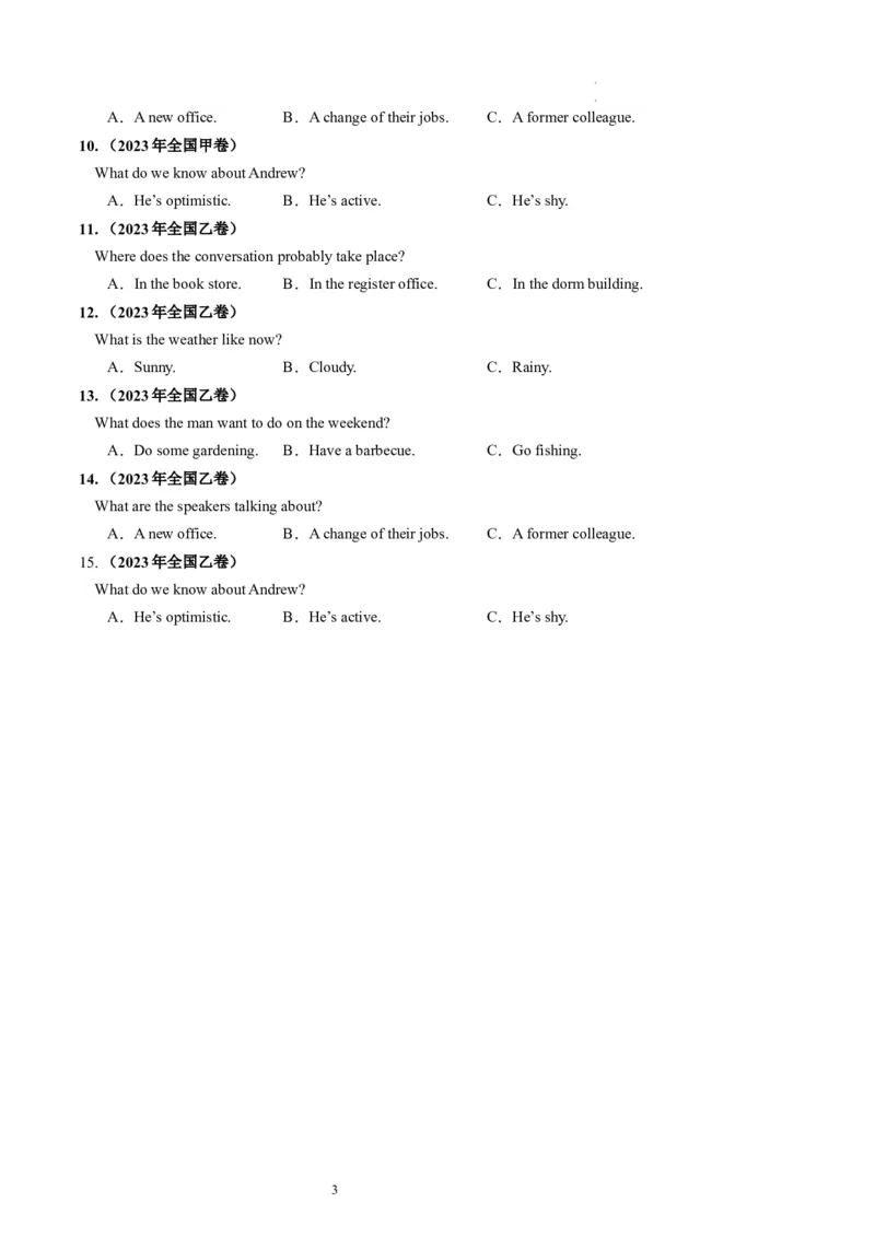 第34讲听力之短对话（练）-2024年高考英语一轮复习讲练测（新教材新高考）（原卷版）_03高考英语_新高考复习资料_2024年新高考资料_一轮复习资料_第六部分听力